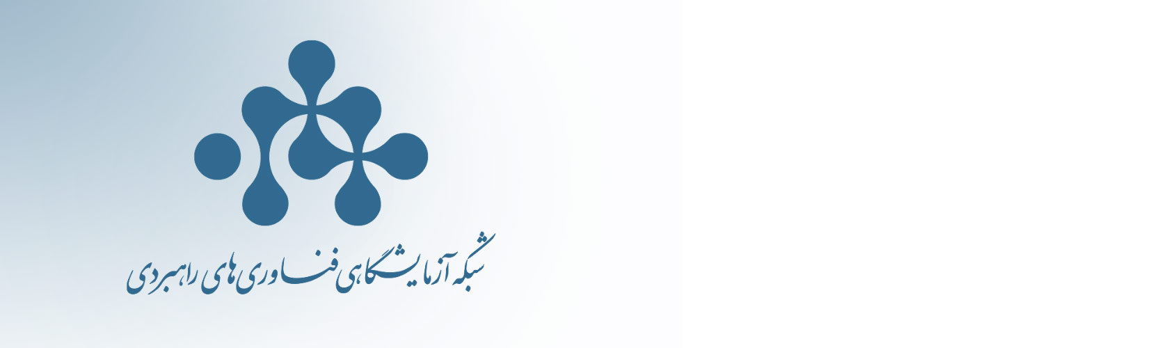 عضویت آزمایشگاه آریا سلامت رازی در شبکه آزمایشگاهی کشور